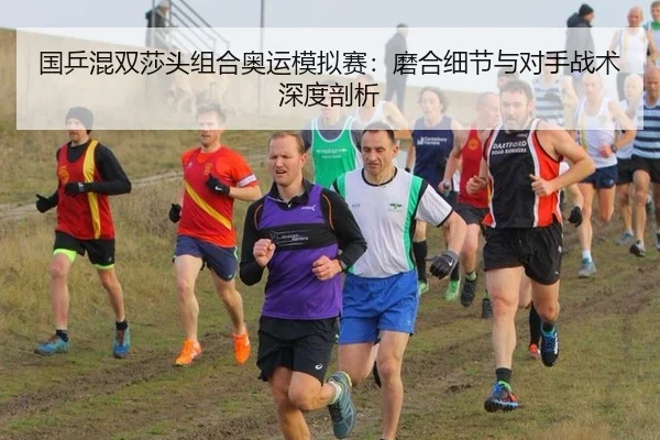 guo-ping-hun-shuang-sha-tou-zu-he-ao-yun-mo-ni-sai-mo-he-xi-jie-yu-dui-shou-zhan-shu-shen-du-pou-xi-3-212.jpg