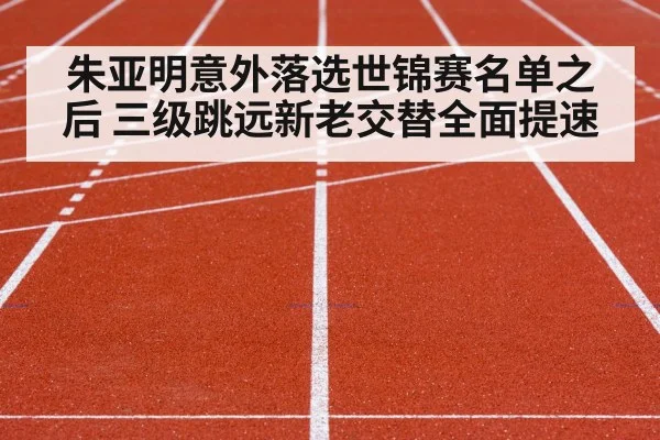 track and field competition