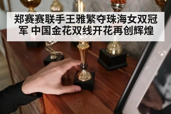 tennis champion trophy