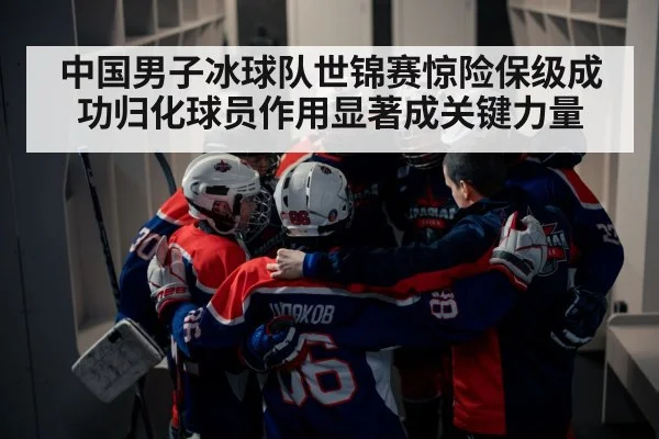 ice hockey team huddle